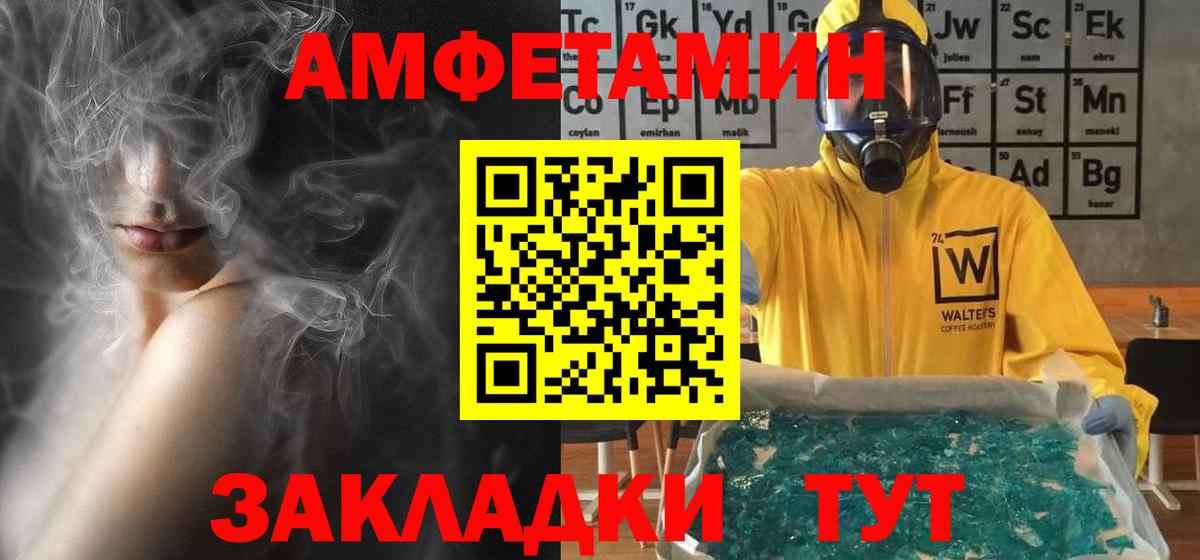АМФЕТАМИН Розовый Новоуральск