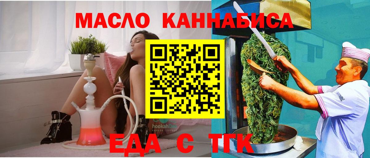 Новоуральск  Печенье с ТГК марихуана  Вход с VPN 
