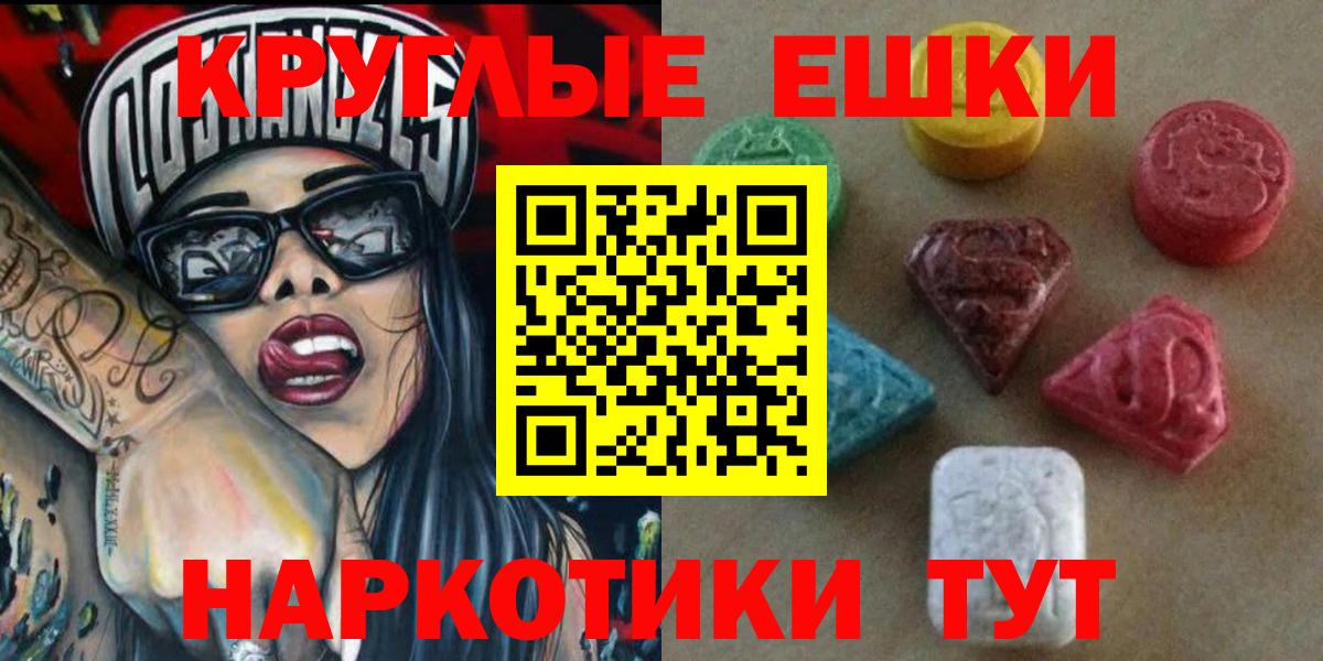 Новоуральск  Экстази Philipp Plein  Вход с VPN  Ecstasy  Экстази 280мг 