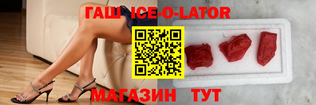 Гашиш 40% ТГК  Вход с VPN  Гашиш  ГАШИШ гарик  Новоуральск 