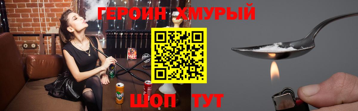 Героин гречка  Вход с VPN  Новоуральск 