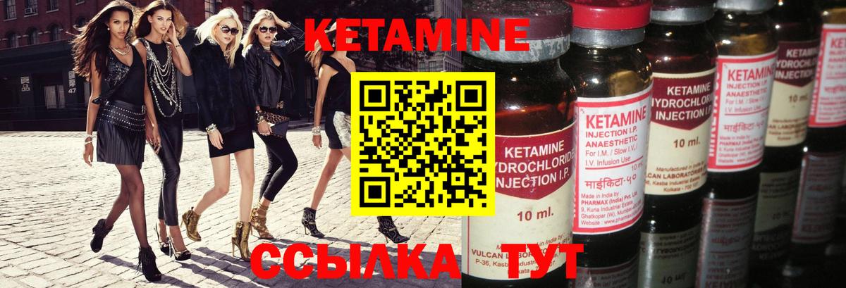 КЕТАМИН ketamine  Вход с VPN  МЕГА как зайти  Новоуральск  Кетамин ketamine 
