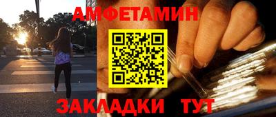 амфетамин Гусев