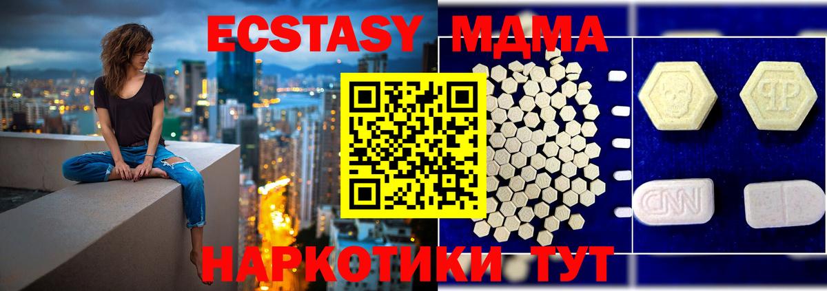 Новоуральск  МДМА  Вход с VPN  МДМА кристаллы 