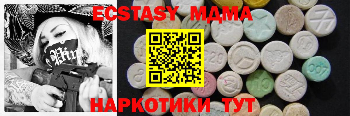 МДМА кристаллы Новоуральск