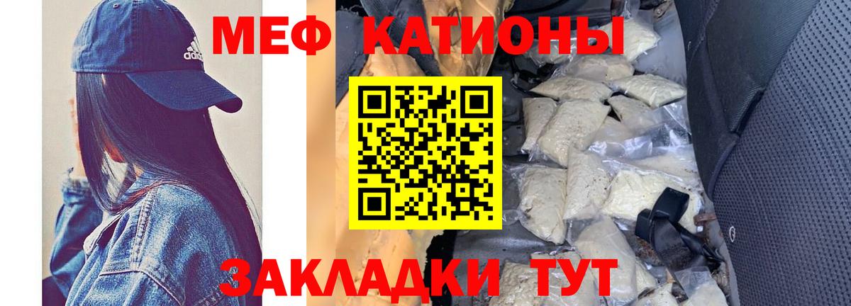 Мефедрон кристаллы Новоуральск