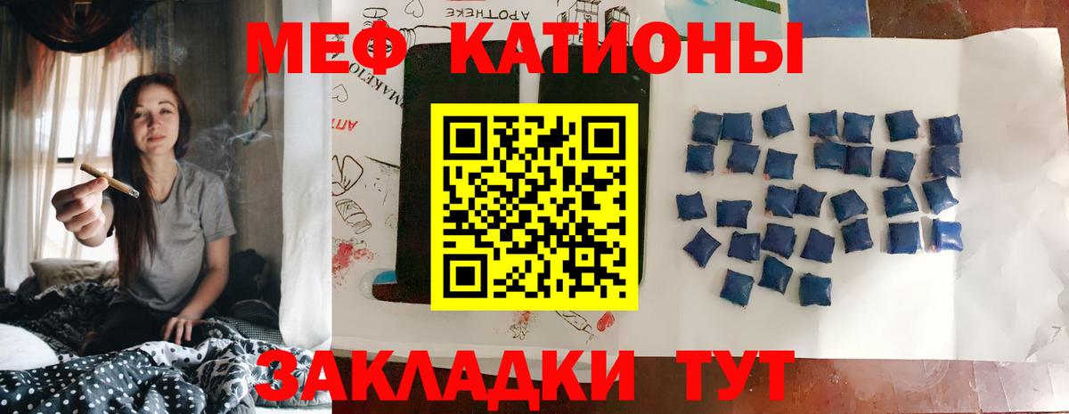 МЕФ  МЕФ кристаллы  Новоуральск  мега как зайти  МЕФ mephedrone  Вход с VPN 