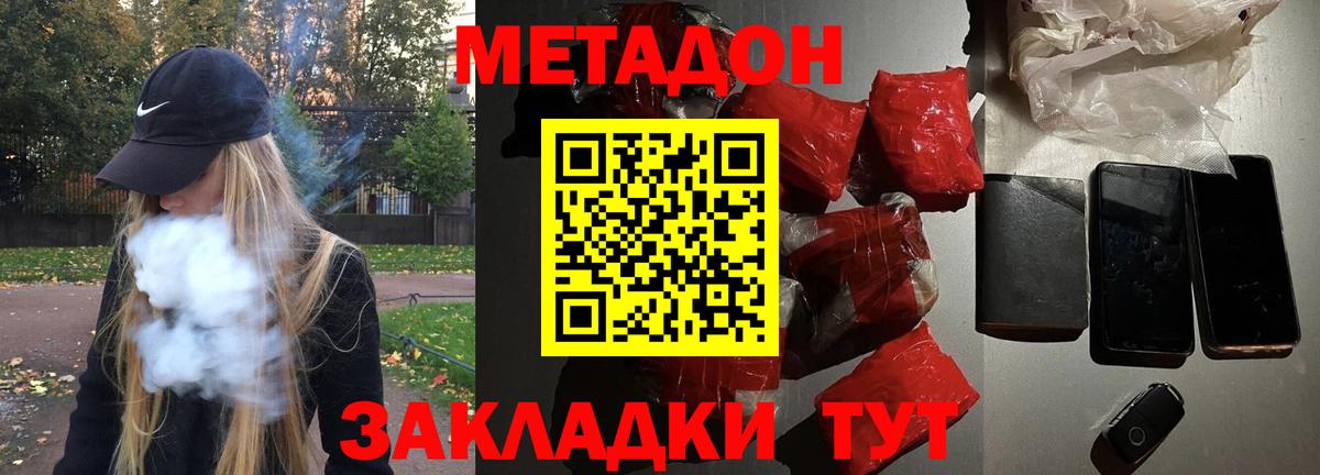 Новоуральск  МЕТАДОН мёд  Вход с VPN 