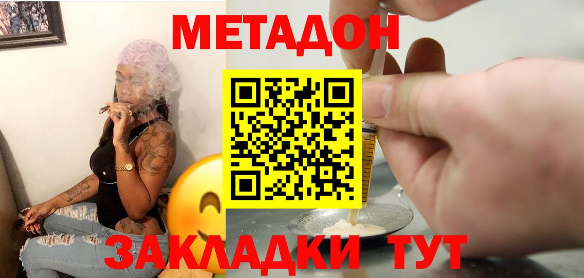 Метадон VHQ Новоуральск