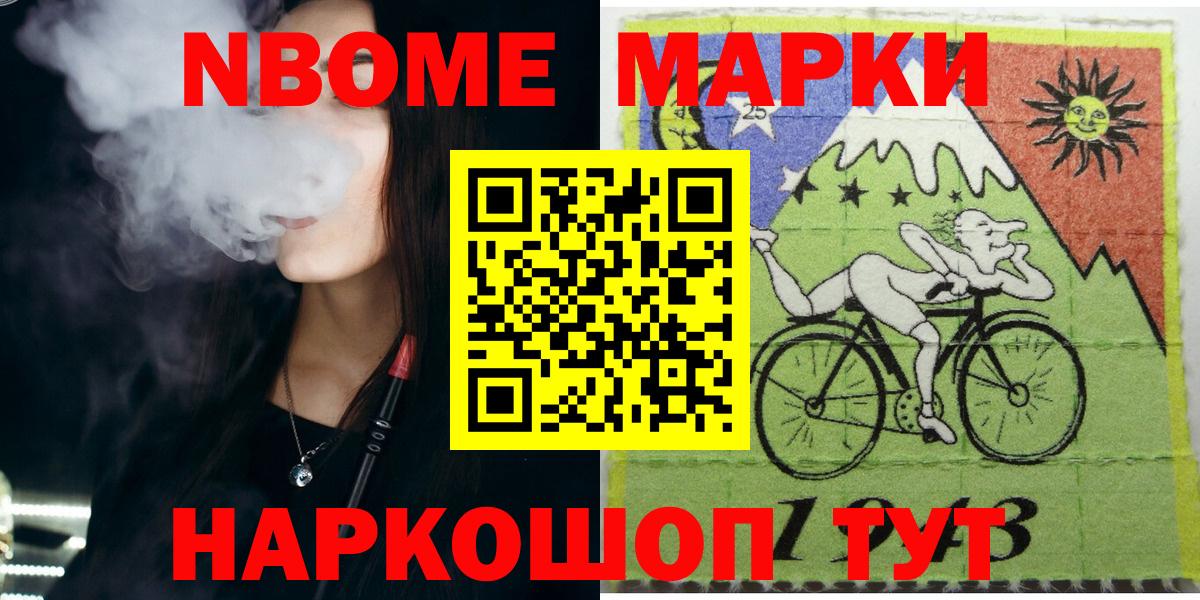 Марки N-bome  Вход с VPN  Новоуральск  Марки NBOMe 1,8мг 