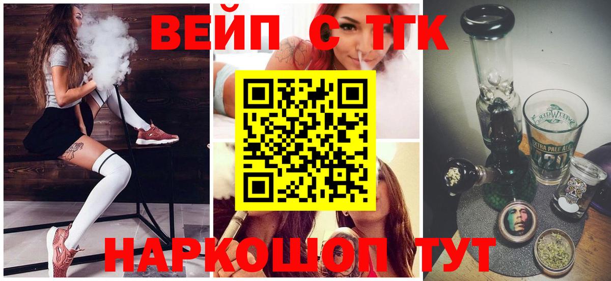 Новоуральск  ТГК гашишное масло  ТГК вейп  Вход с VPN 