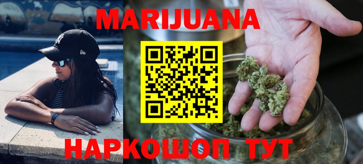 Новоуральск  Бошки марихуана конопля  Вход с VPN  Бошки Шишки семена  Бошки Шишки Ganja 